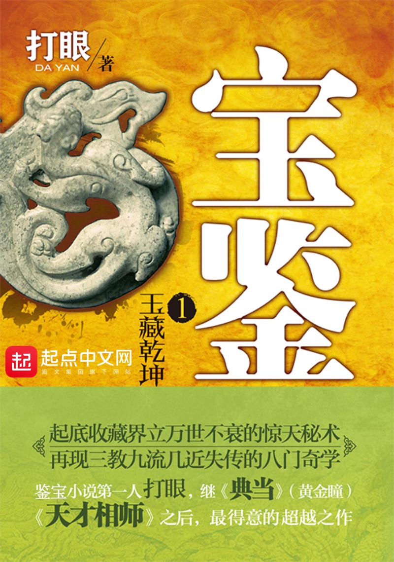 壬水生于子月穷通宝鉴