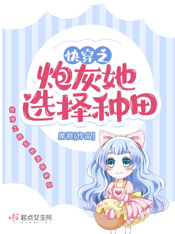 快穿之炮灰n