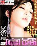官路扶摇完整版