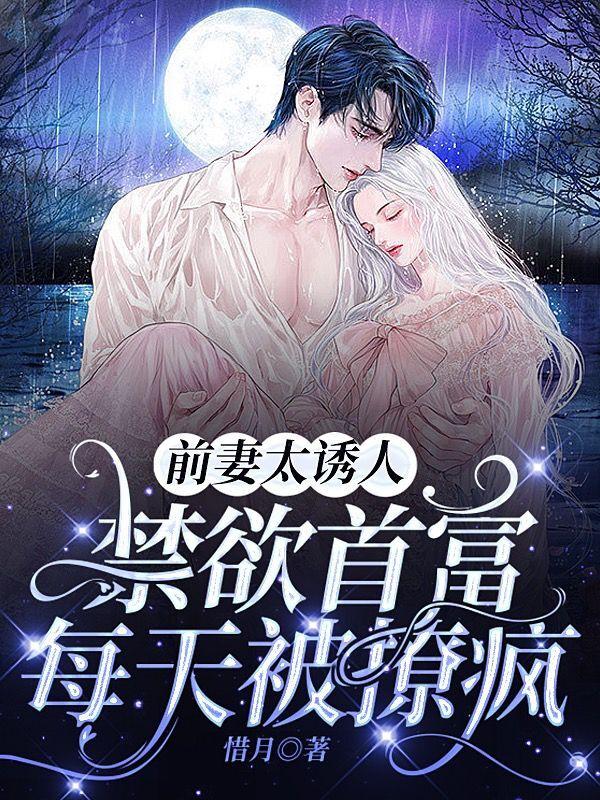 前妻阅读