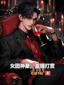 直播打赏