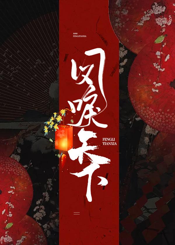 废柴嫡女要翻天简介