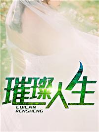 龙婿叶辰萧初然全集免费阅读