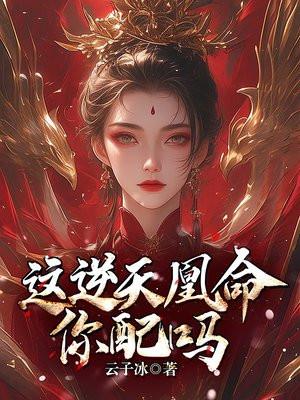 逆天这人