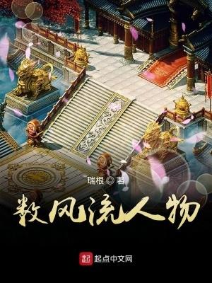 数风流人物还看今朝的全诗