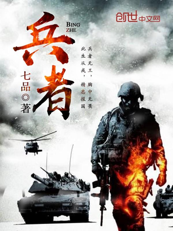 兵者不详之器的意思