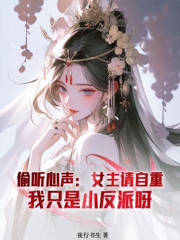 我只是小反派呀陈秋生