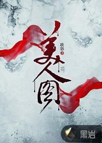 韩剧王的女人