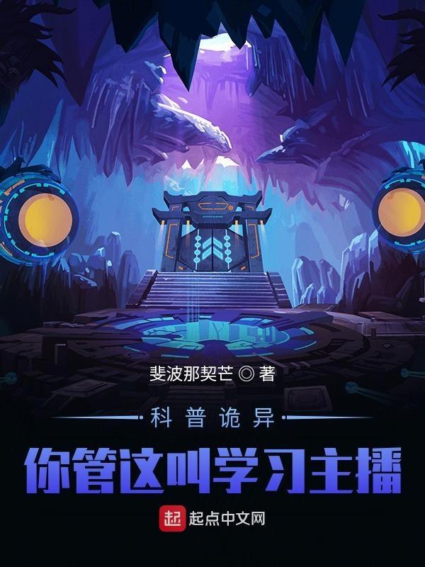 怪异是谁