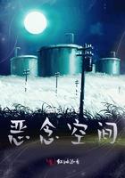 恶念的后果