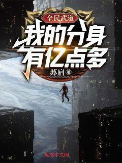 全民武修