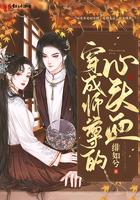 穿成师尊gl