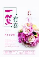 一笙有喜鱼不语的