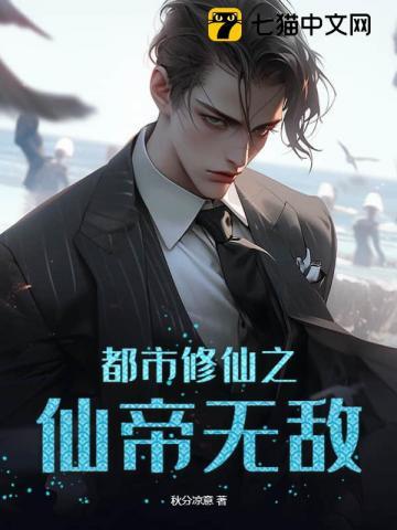 都市修仙之仙帝无敌叶辰有几个女主