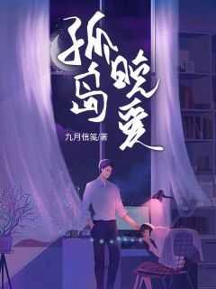 歌曲孤岛