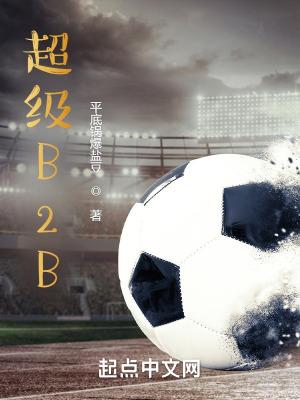 超级教师免费观看全集