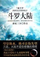 斗罗大陆笔趣阁免费阅读