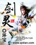 剑灵无双2破解版单机破解版