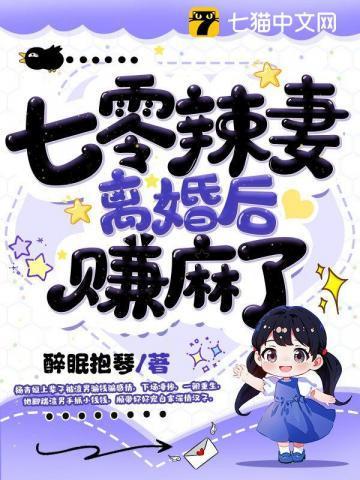 七零小辣妻txt