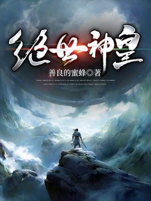 绝世神皇楚风最新章节全文阅读
