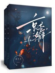京港婚事周晋岱在线