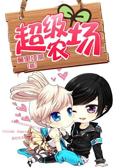 超级农场主研学手册怎么写