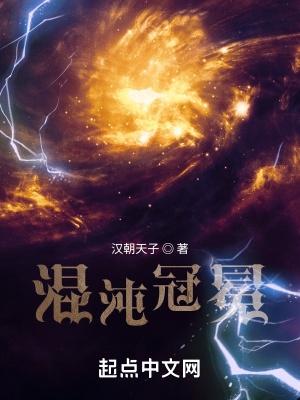 混沌冠冕番外苏伦