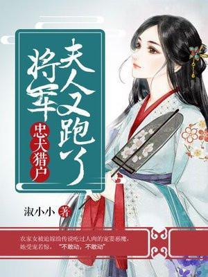 忠犬猎户