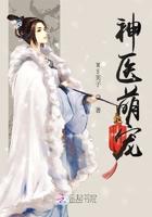 神医萌宠百度百科