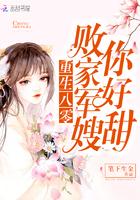 重生八零败家军嫂你好甜免费无广告