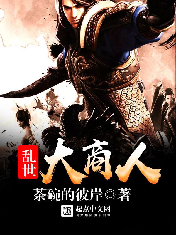 乱世大帝