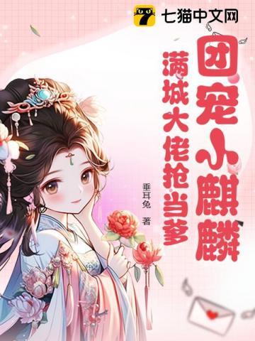 爹爹来嘛