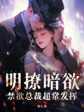 撩一送二全文免费阅读