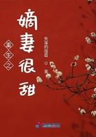 重生之嫡妻很甜内容大概