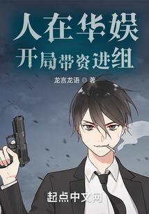 开局带资进组 zzrich
