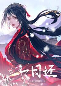 一日还时间循环—酒千觞