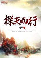 向天而行不回顾