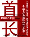 一路青云范思成