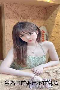 蓦然回首你不在的意思是什么