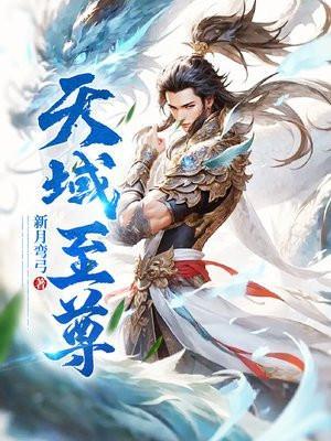 天域至尊小程序兑换码