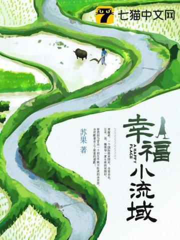 幸福小镇2官方网站
