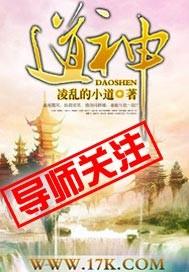 道神仙佛的关系