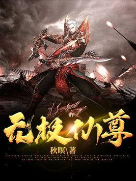 无极仙尊洛无极漫画