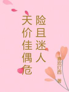 厉北爵池恩恩全文免费阅读
