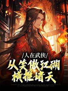 令狐冲大战岳不群