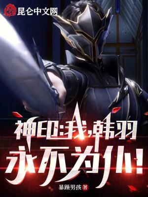 永不为仆免费