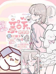 亲一下就学乖男主是谁
