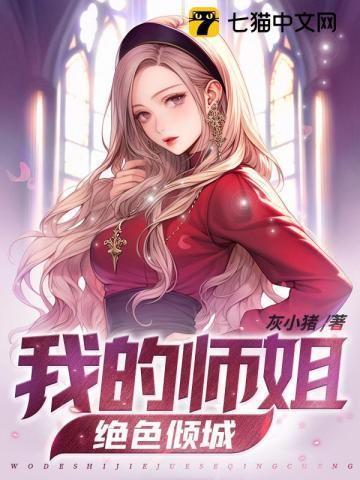 逆徒求你快下山吧有几个女主