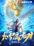 大雪满龙刀乱世狂刀百度百科
