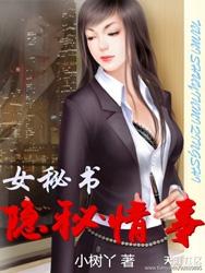 秘密女味网